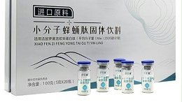 如何提升蜂蛹肽得率？复配蛋白酶优势解析