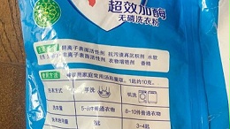 洗衣粉的酶是什么酶制剂