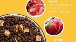 鸡肝宠物诱食剂痛点解决，酶制剂落地用法