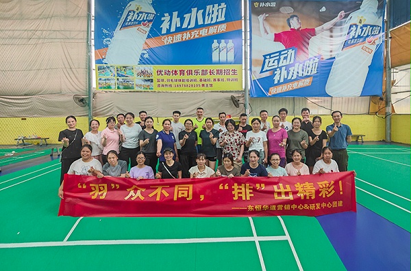 2024东恒华道酶制剂职工羽毛球赛