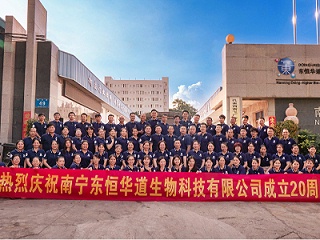 2024年东恒华道酶制剂成立20周年合影