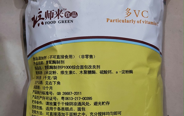 面包酶制剂