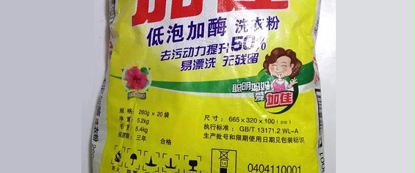 加酶洗衣粉