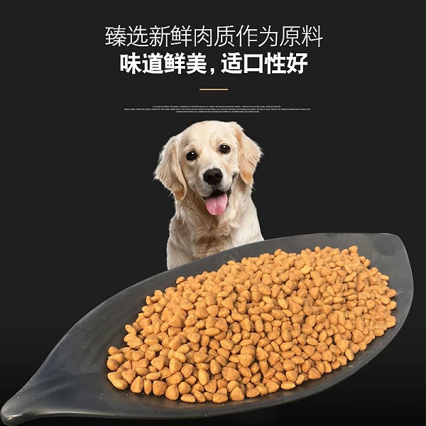 宠物犬粮风味剂制备的宠物粮