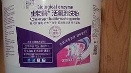 清洗酶制剂8个常见问题