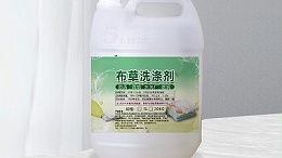 布草洗涤用什么含酶洗涤剂