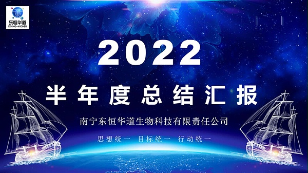 2022年下半年启动会