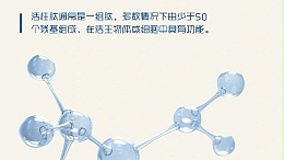 复配酶制剂——开启蛋白多肽产业新时代